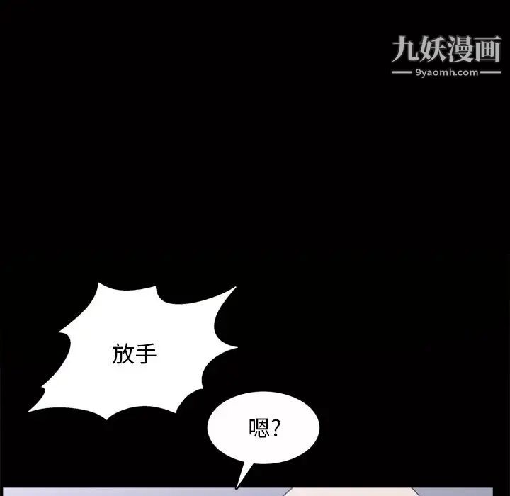 枷锁2：赤脚第46话