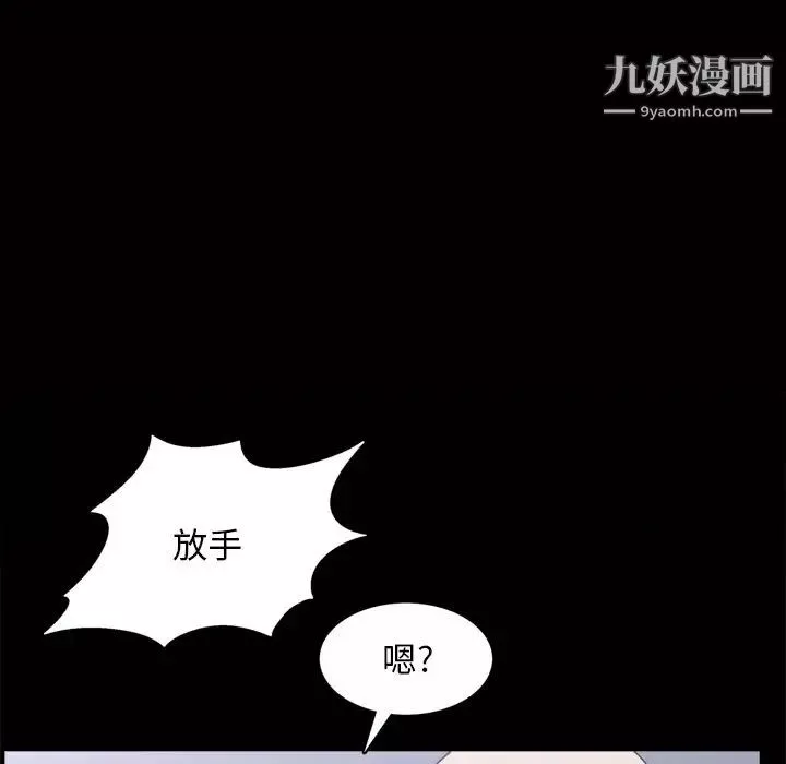 枷锁2：赤脚第46話