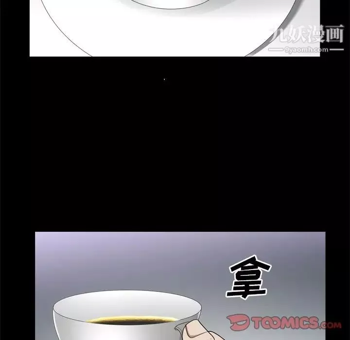 枷锁2：赤脚第46話