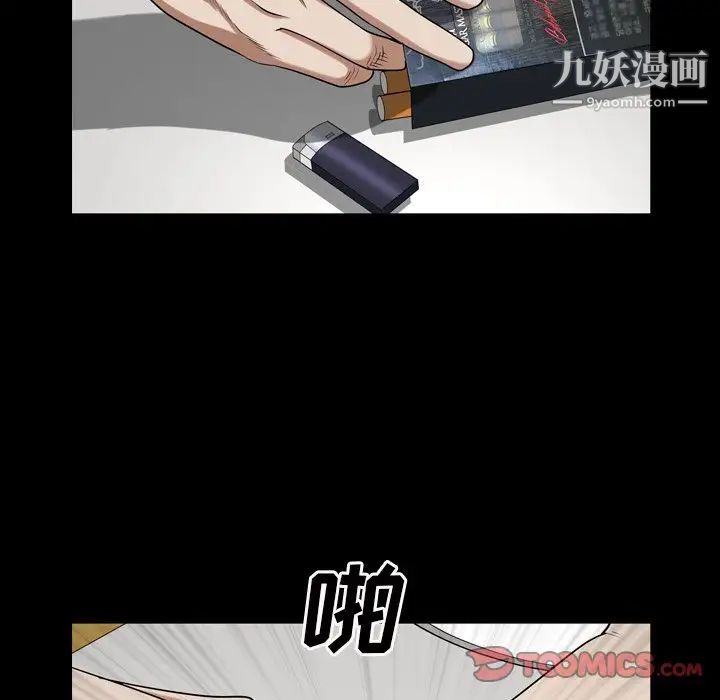 枷锁2：赤脚第46话