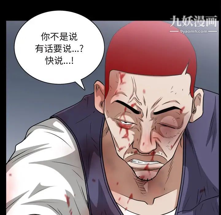 枷锁2：赤脚第46话