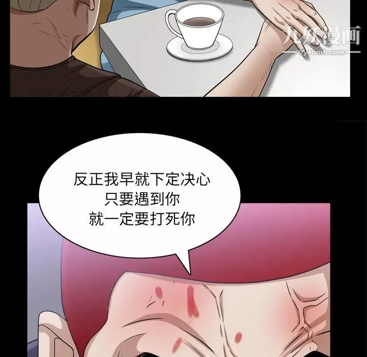 枷锁2：赤脚第46话