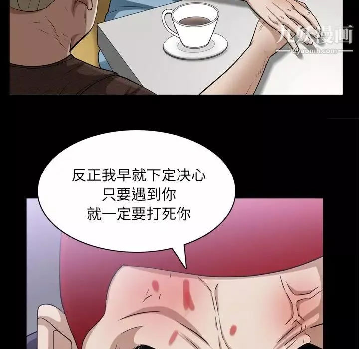 枷锁2：赤脚第46話