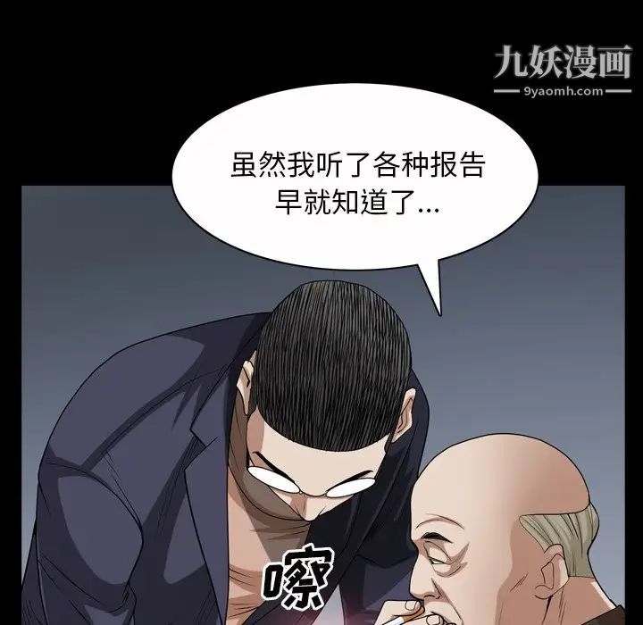 枷锁2：赤脚第46话