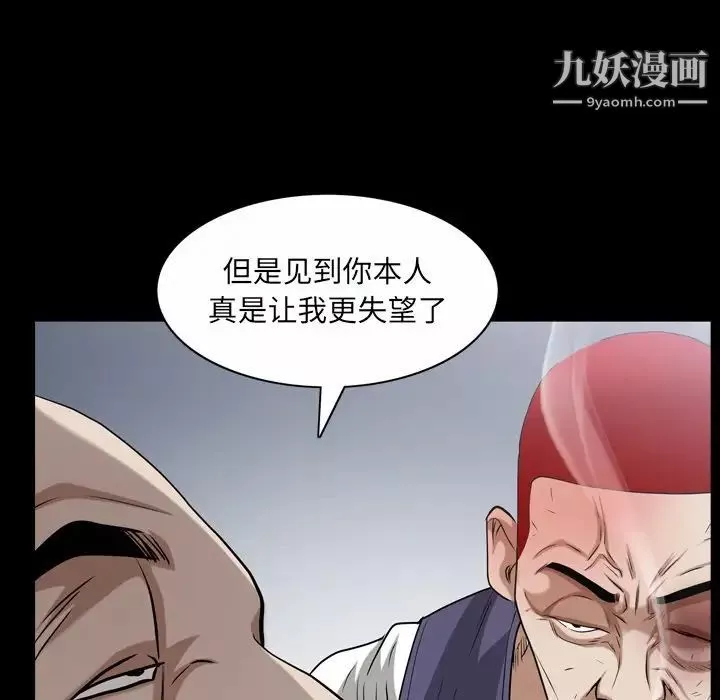 枷锁2：赤脚第46話
