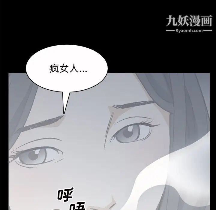 枷锁2：赤脚第46话