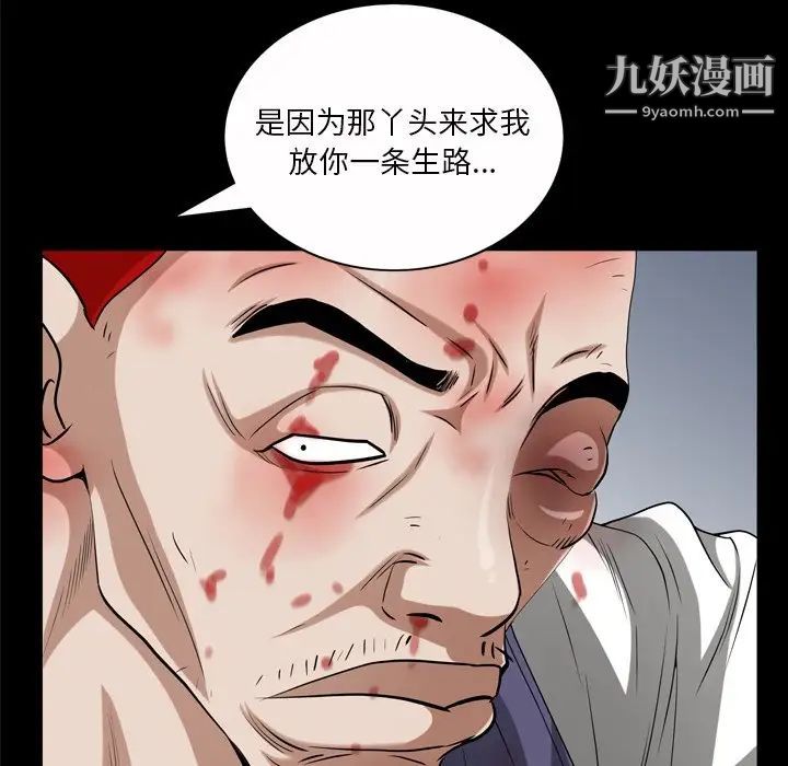 枷锁2：赤脚第46话