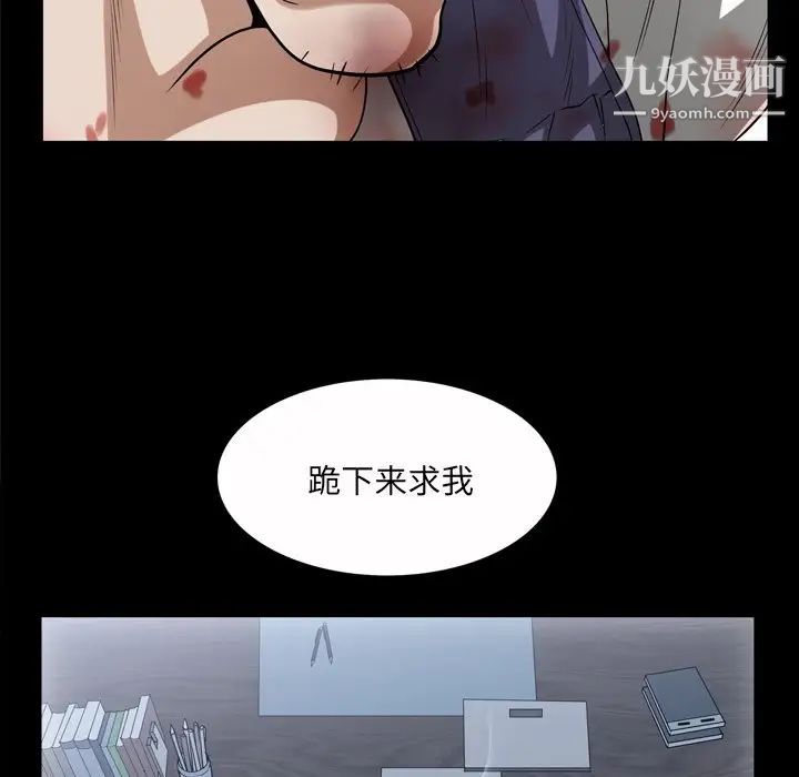 枷锁2：赤脚第46话