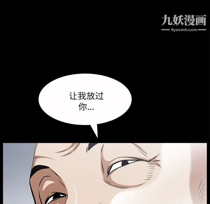 枷锁2：赤脚第46话
