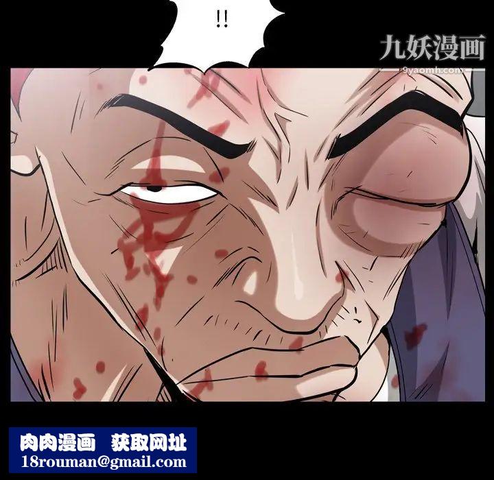 枷锁2：赤脚第46话