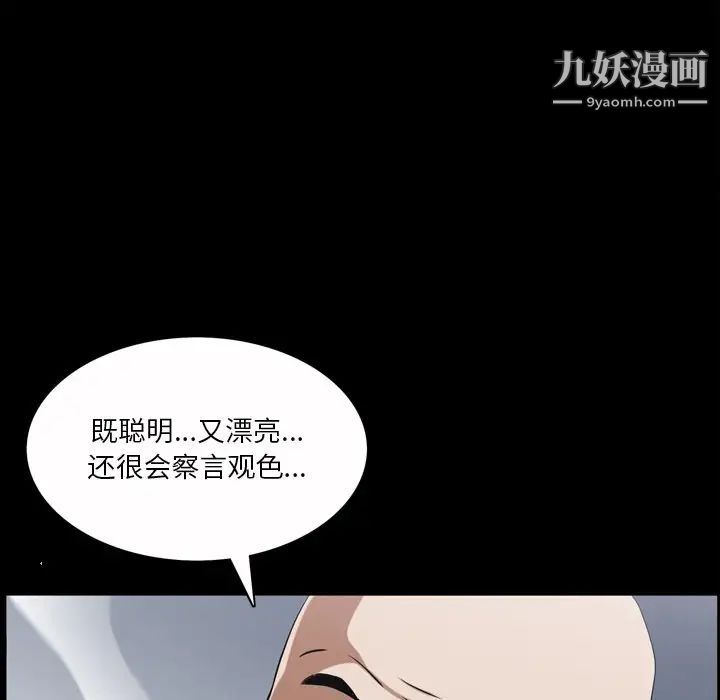 枷锁2：赤脚第46话