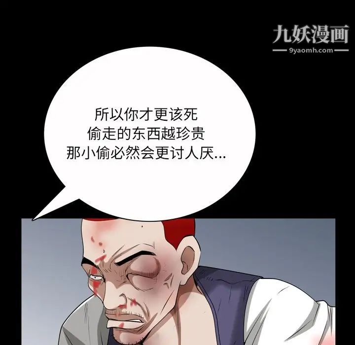 枷锁2：赤脚第46话