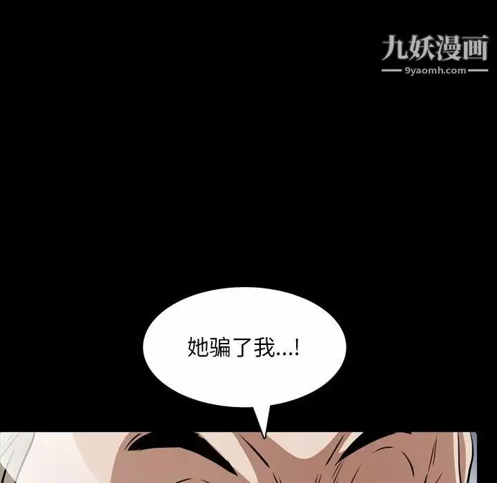 枷锁2：赤脚第46話