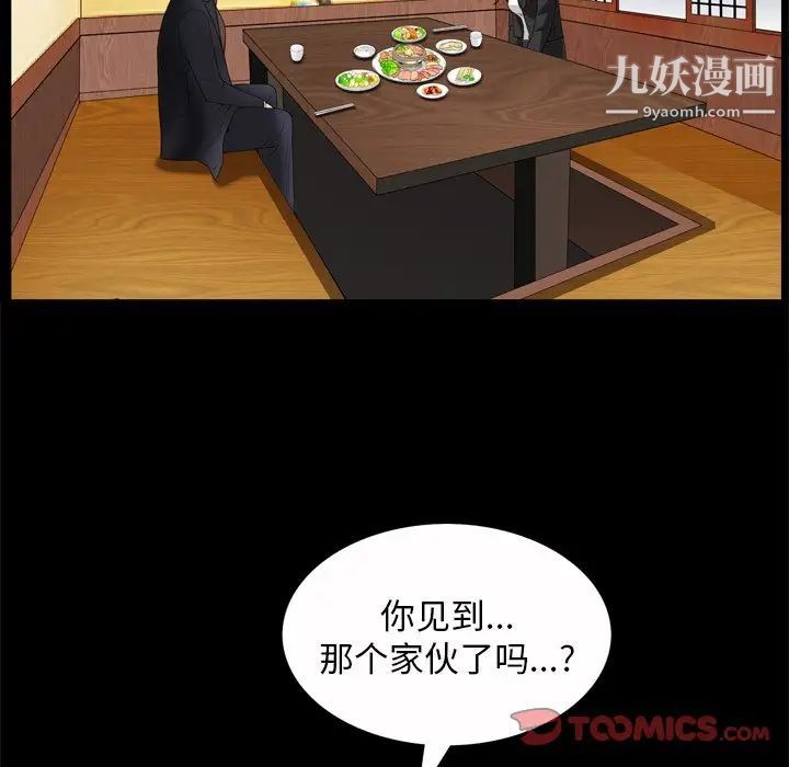 枷锁2:赤脚第46话