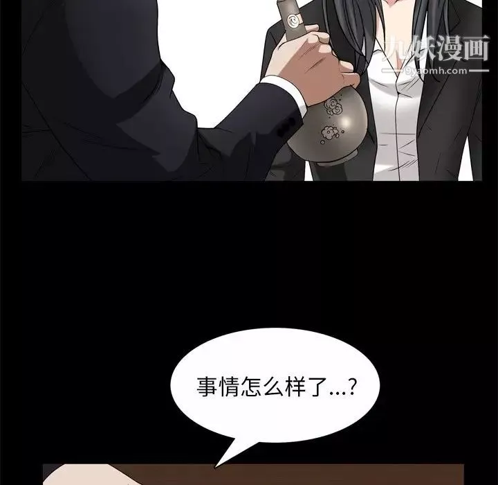枷锁2：赤脚第46話