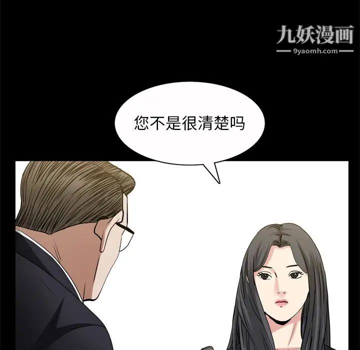 枷锁2：赤脚第46话