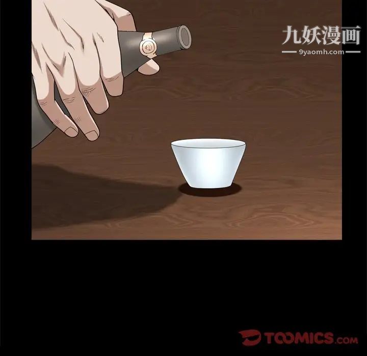 枷锁2：赤脚第46话