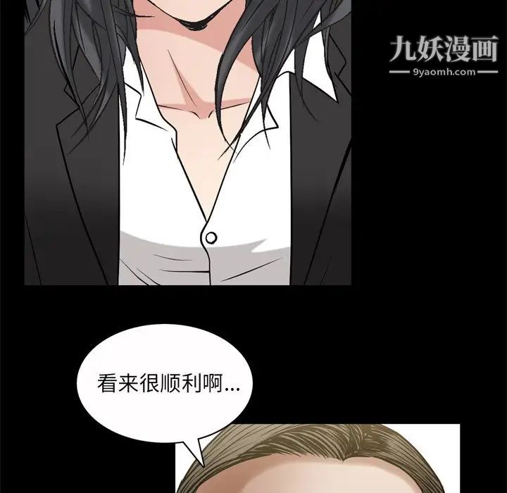 枷锁2：赤脚第46话