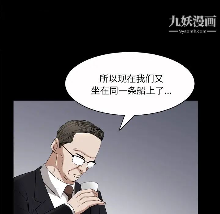 枷锁2：赤脚第46话