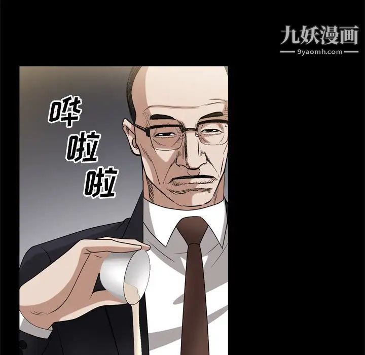 枷锁2：赤脚第46话