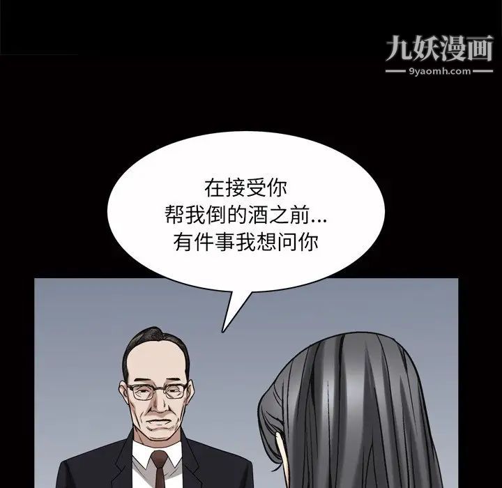 枷锁2：赤脚第46话