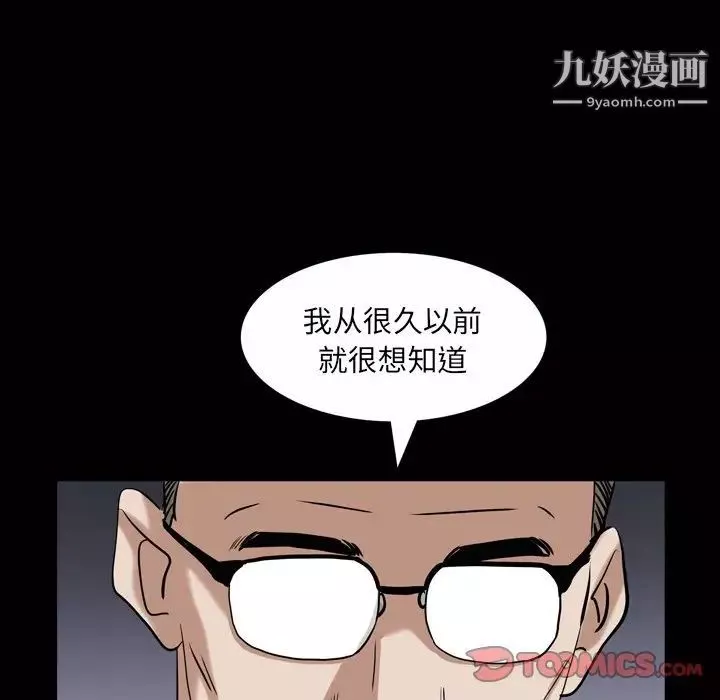 枷锁2：赤脚第46話