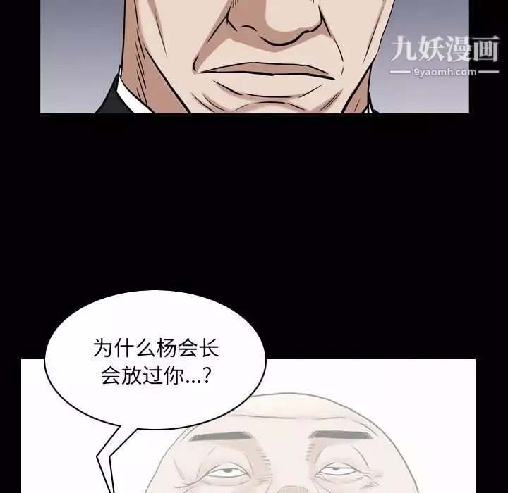 枷锁2：赤脚第46話