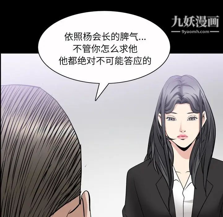 枷锁2：赤脚第46话