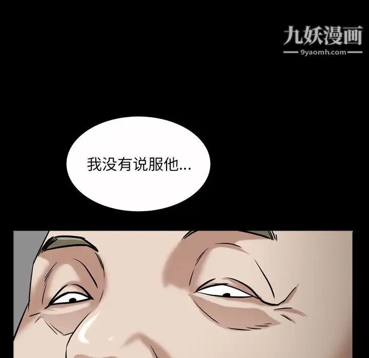 枷锁2：赤脚第46话