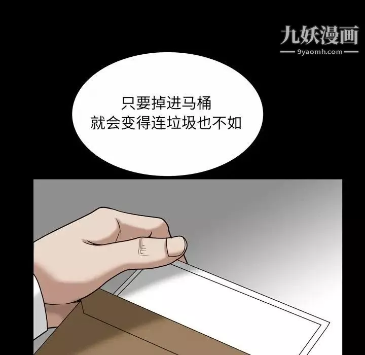 枷锁2：赤脚第46話