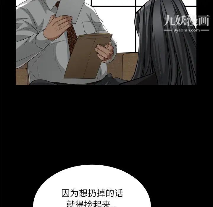 枷锁2：赤脚第47话