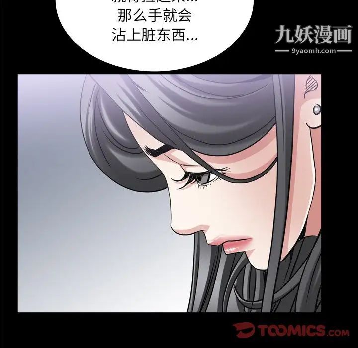 枷锁2:赤脚第47话