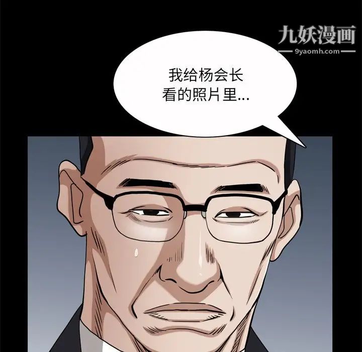 枷锁2：赤脚第47话