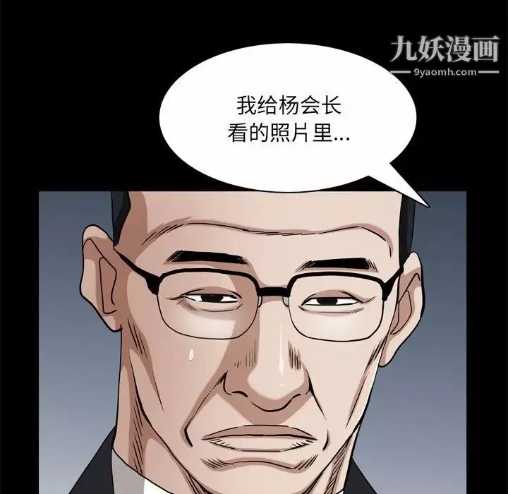 枷锁2：赤脚第47話