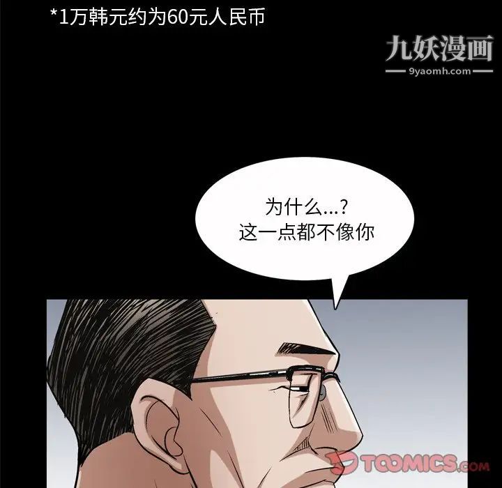 枷锁2：赤脚第47话