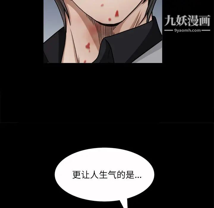 枷锁2：赤脚第47话
