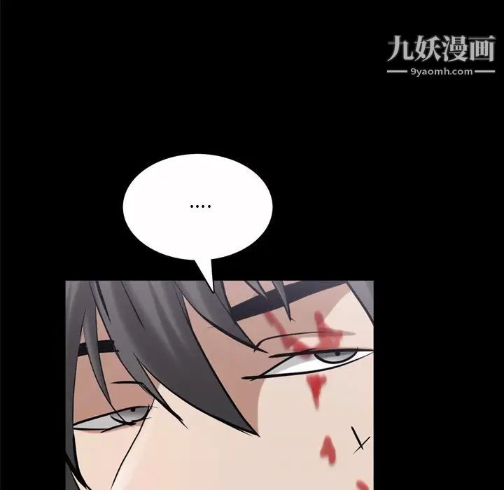 枷锁2：赤脚第47话