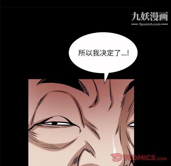 枷锁2：赤脚第47话