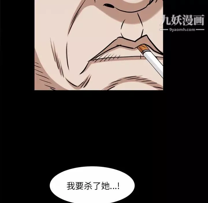 枷锁2：赤脚第47話