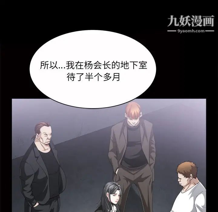 枷锁2:赤脚第47话