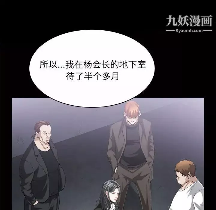 枷锁2：赤脚第47話