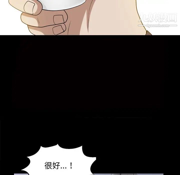 枷锁2:赤脚第47话