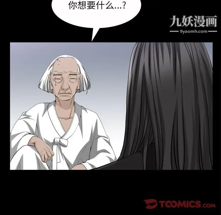 枷锁2：赤脚第47话