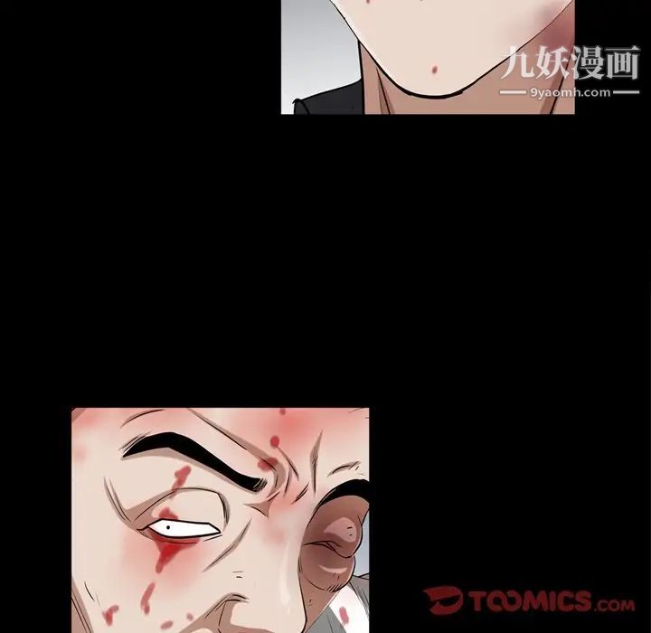 枷锁2:赤脚第47话