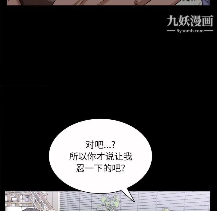 枷锁2：赤脚第47话