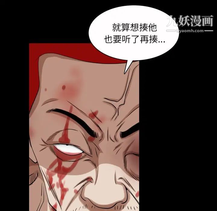 枷锁2：赤脚第47话