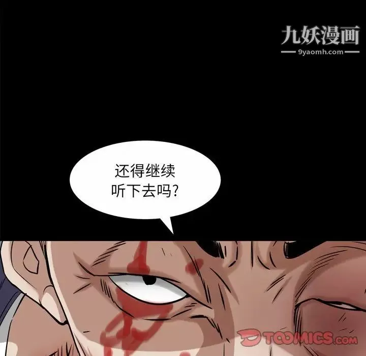 枷锁2：赤脚第47話