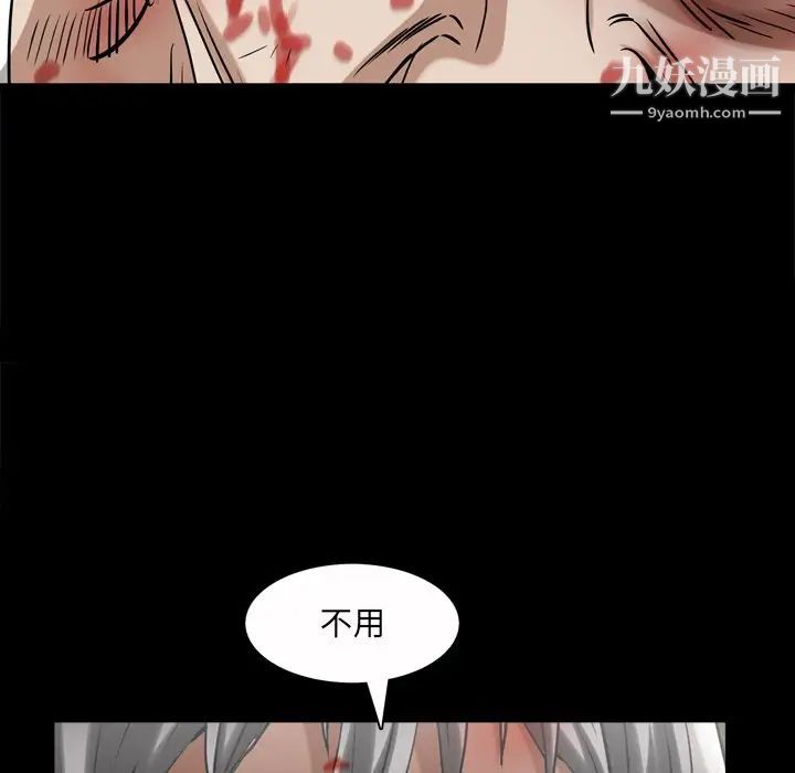枷锁2:赤脚第47话