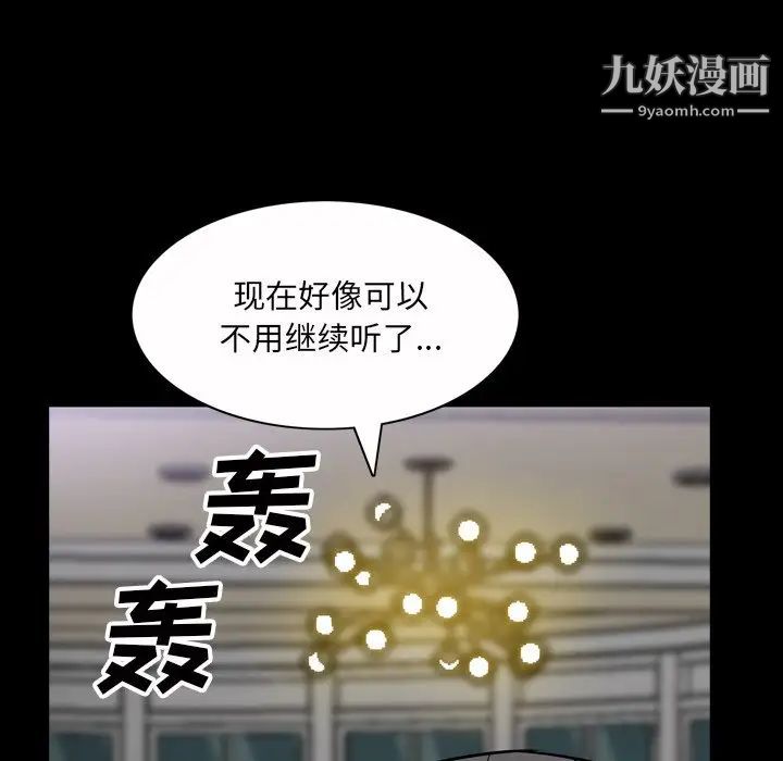 枷锁2：赤脚第47话