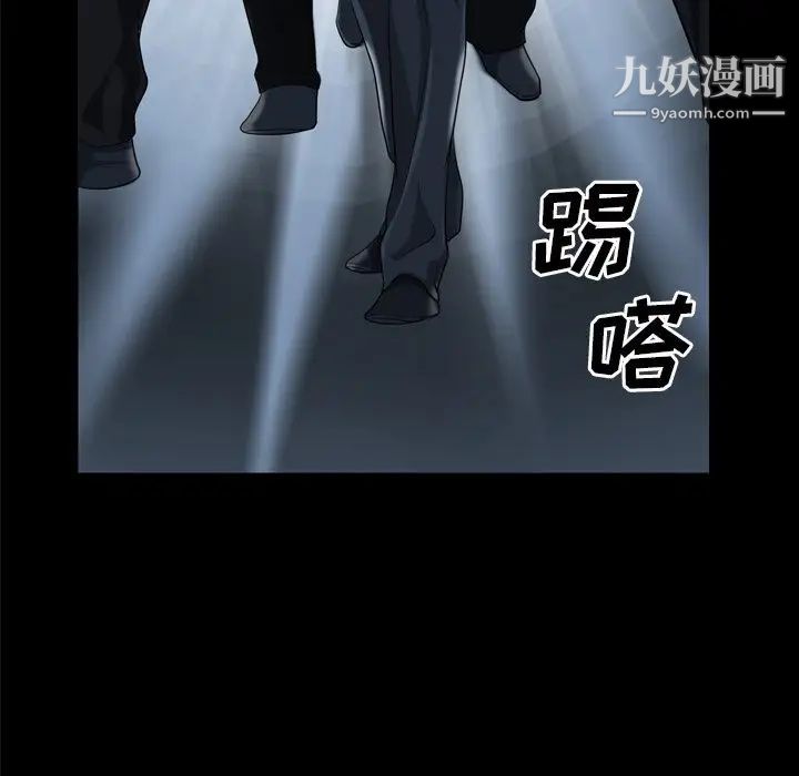 枷锁2:赤脚第48话
